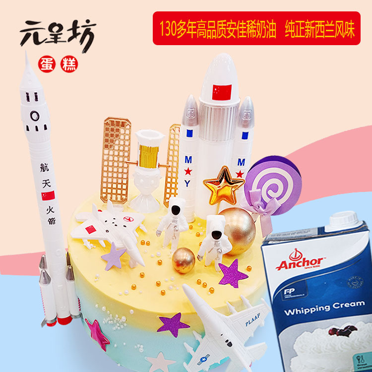 火箭飞梦