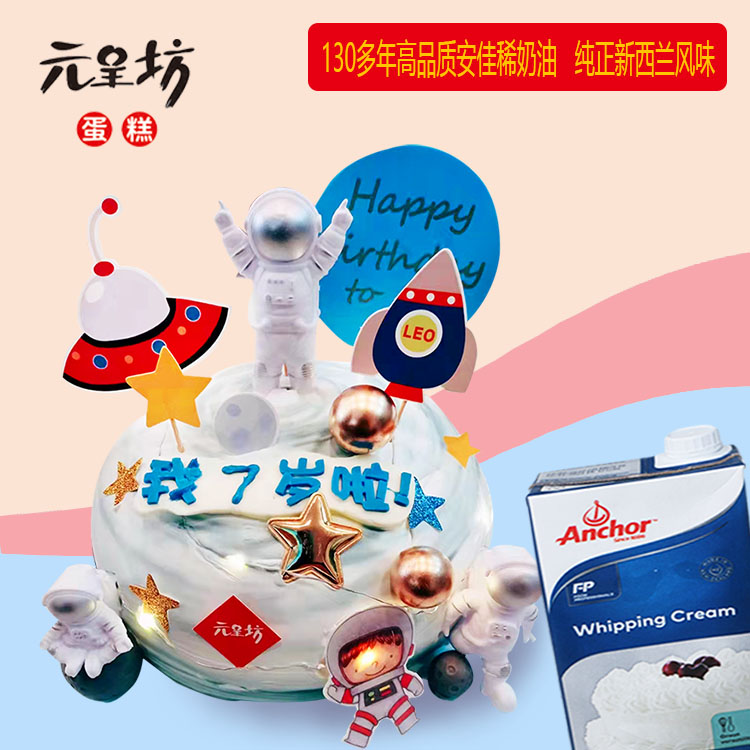 小小航天员