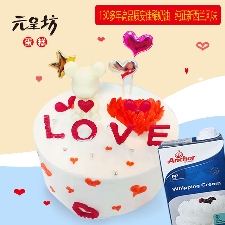 一心 一意